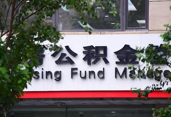 菏泽公积金黄牛提取一般几个点（住房公积金黄牛提取）